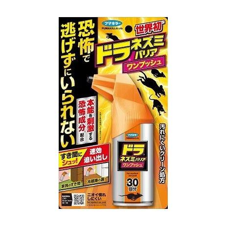 【単品5個セット】 ドラネズミバリアワンプッシュ30回分(代引不可)【送料無料】