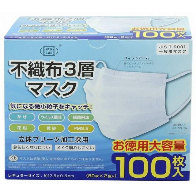 【単品7個セット】 不織布3層マスク レギュラーサイズ(代引不可)【送料無料】
