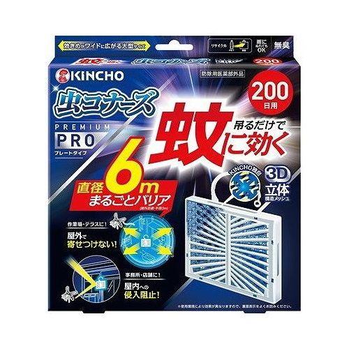 【単品9個セット】 大日本除虫菊 蚊に効く虫コナーズ プレミアムPRO プレートタイプ(代引不可)【送料無料】
