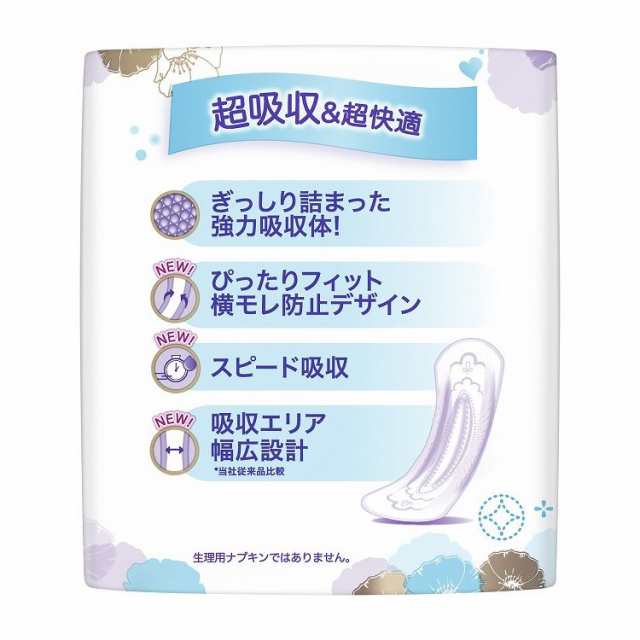 【単品5個セット】ウィスパーうすさら安心120CC24枚無香料(代引不可)【送料無料】の通販は尿とりシート・パッド
