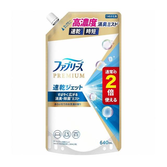 【単品7個セット】ファブリーズ速乾ジェットあらいたてのお洗濯の香りつめかえ特大サイズ(代引不可)【送料無料】