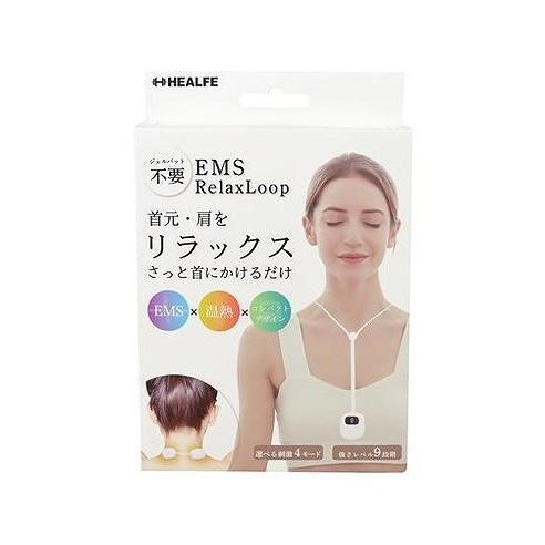 【単品20個セット】 EMSリラックスループ 富士(代引不可)【送料無料】