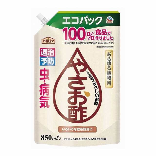 アース製薬 アースガーデン やさお酢 エコパック 850mL(代引不可