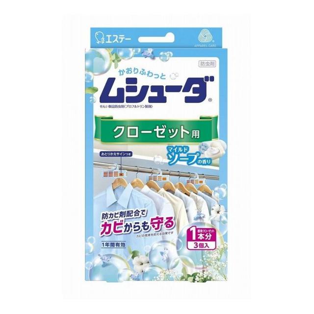 【単品12個セット】 エステー ムシューダ 1年間有効 クローゼット用 3個入 マイルドソープの香り 防虫剤(代引不可)【送料無料】 9,773円