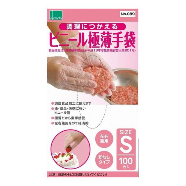 【単品6個セット】 オカモト 調理に使えるビニール極薄手 粉無し100枚入 S(代引不可)【送料無料】
