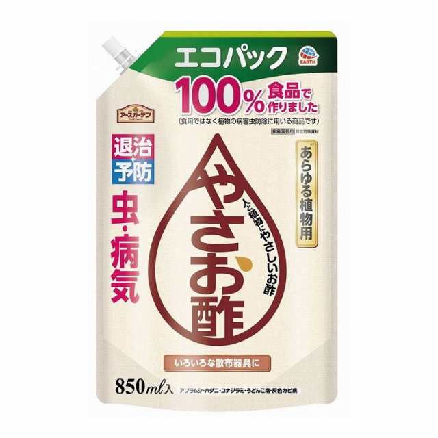 アース製薬 アースガーデン やさお酢 エコパック 850mL(代引不可) 激安人気ブランド
