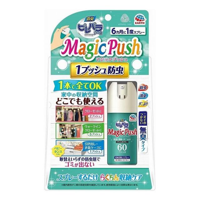 【単品12個セット】 アース製薬 消臭ピレパラアース Magic Push 無臭タイプ(代引不可)【送料無料】の通販は