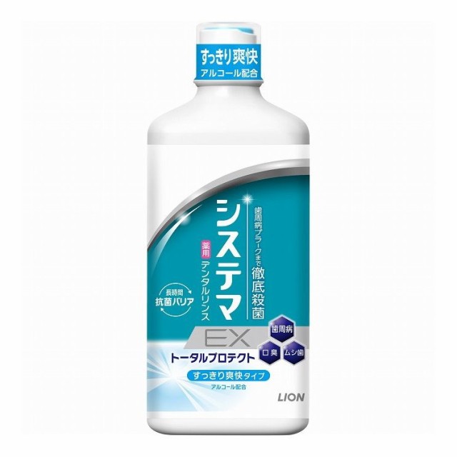 【単品20個セット】 ライオン システマ EX デンタルリンス アルコールタイプ(代引不可)【送料無料】