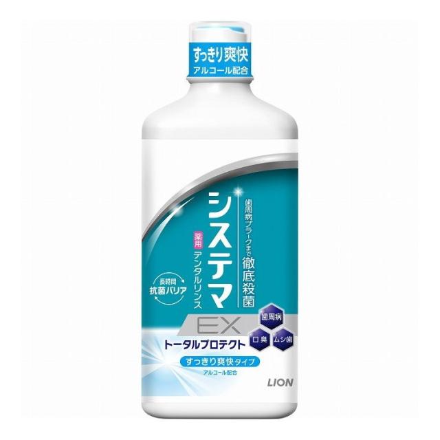 【単品23個セット】 ライオン システマ EX デンタルリンス アルコールタイプ(代引不可)【送料無料】