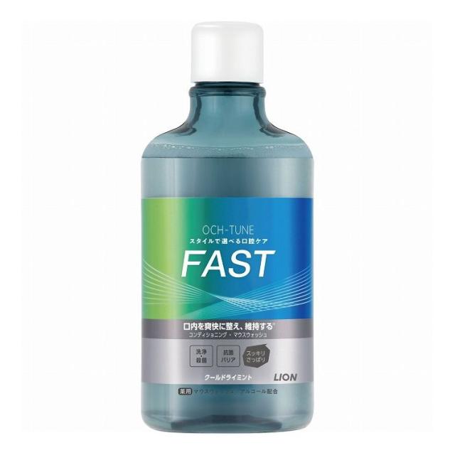 【単品23個セット】 ライオン OCH-TUNE(オクチューン)マウスウォッシュ FAST クールドライミント(代引不可)【送料無料】