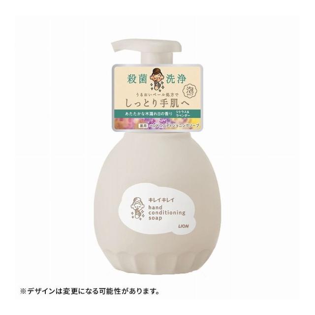 【単品16個セット】 ライオン キレイキレイ 薬用ハンドコンディショニングソープ あたたかな木漏れ日の香り シトラス&ラベンダー 本体(代引不可)【送料無料】