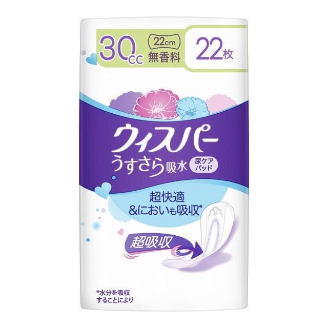 【単品29個セット】 P&G ウィスパーうすさら吸水 30cc 22枚 無香料(代引不可)【送料無料】