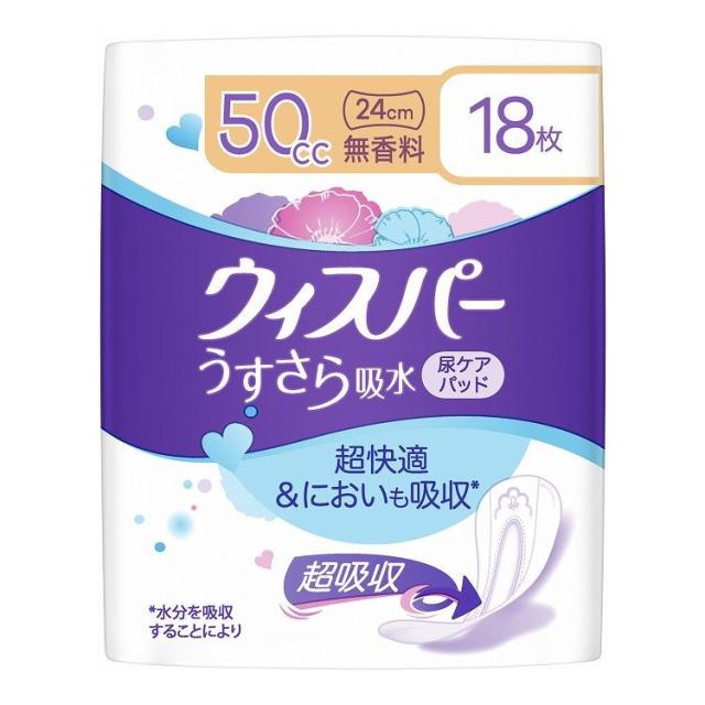 【単品24個セット】 P&G ウィスパーうすさら吸水 50cc 18枚 無香料(代引不可)【送料無料】