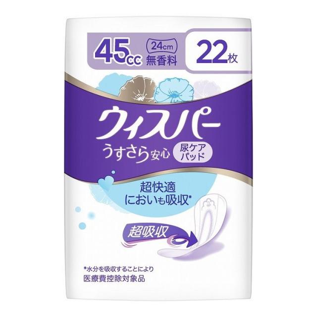【単品24個セット】 P&G ウィスパーうすさら安心 45cc 22枚 無香料(代引不可)【送料無料】