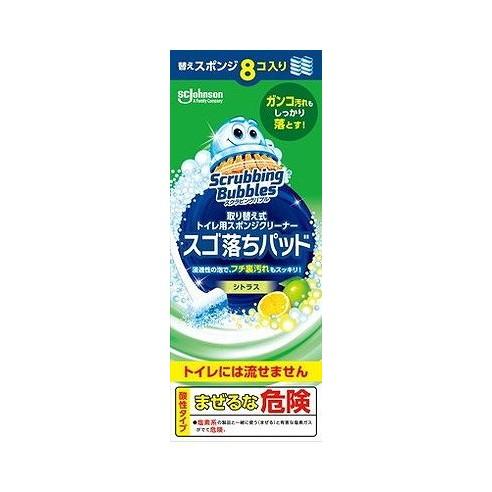 【単品7個セット】 スクラビングバブル取り替え式トイレ用スポンジクリーナースゴ落ちパッド替え ジョンソン(代引不可)【送料無料】