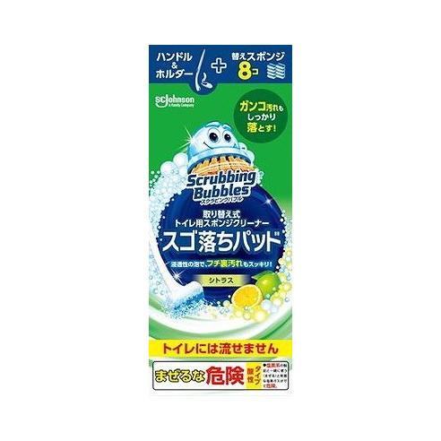 【単品8個セット】 スクラビングバブル取り替え式トイレ用スポンジクリーナースゴ落ちパッド本体 ジョンソン(代引不可)【送料無料】