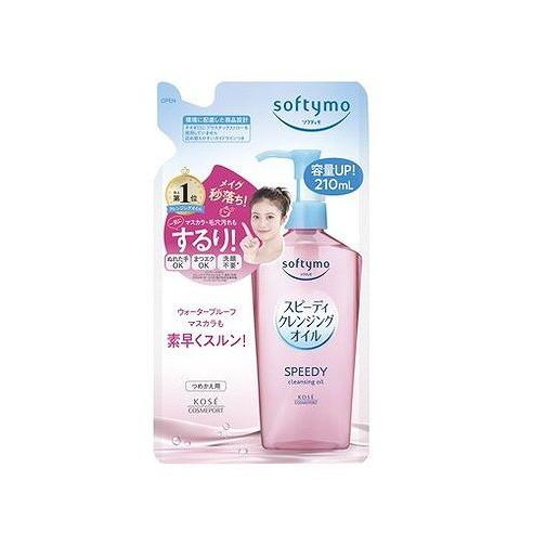 【単品18個セット】 ソフティモ スピーディ クレンジングオイル つめかえ コーセーコスメポート(代引不可)【送料無料】