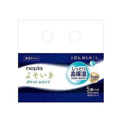 【単品20個セット】 ネピアよそいき保湿ソフトパックティシュポケットイン5個パック 王子ネピア(代引不可)【送料無料】