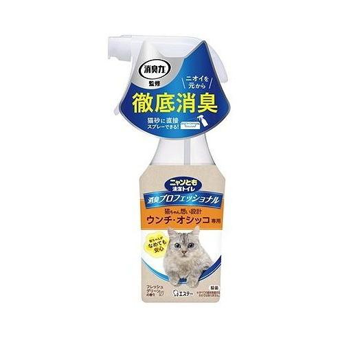 【単品15個セット】 ニャンとも清潔トイレプロフェッショナルスプレー本体フレッシュグリーンの香り エステー(代引不可)【送料無料】 6,221円