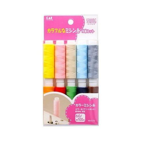 【単品14個セット】 KM3173 カラー糸 アソート 100m×10本 貝印(代引不可)【送料無料】