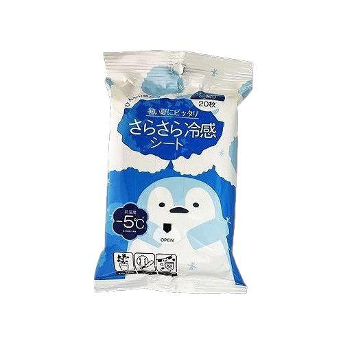 【単品18個セット】 コーヨー化成 冷感さらさらパウダーシートせっけん 熱中症対策 暑さ対策 デオドラントシート 持ち運び 冷感 冷感シート せっけん 冷感グッズ(代引不可)【送料無料】