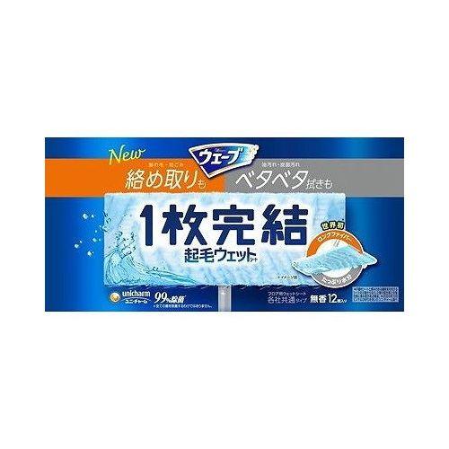 【単品15個セット】 ユニ・チャーム ウェーブ 1枚完結 フロア用 起毛ウェットシート お掃除シート 水拭き 起毛 掃除 フロアシート(代引不可)【送料無料】