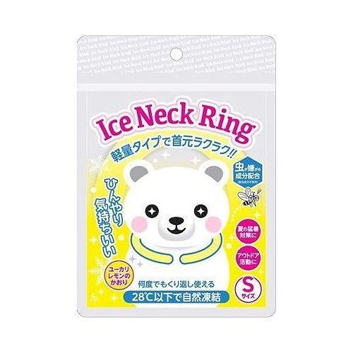 【単品9個セット】 サイキョウ・ファーマ アイスネックリング虫よけ Sサイズ 熱中症対策 暑さ対策 クールダウン 冷感グッズ アイスクールリング(代引不可)【送料無料】