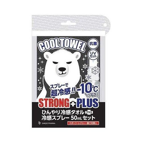 【単品14個セット】 サイキョウ・ファーマ クールタオルしろくま ストロングプラス 熱中症対策 暑さ対策 冷感グッズ クールタオル しろくま 洗える 何度でも使える(代引不可)【送料無料】
