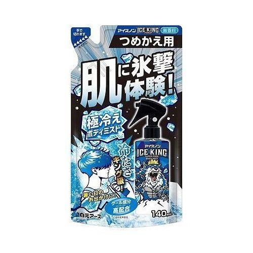 【単品18個セット】 白元アース アイスノン ICE KING 極冷えボディミスト 無香料 つめかえ用 熱中症対策 暑さ対策 冷感グッズ ボディミスト 冷感ミスト 冷感(代引不可)【送料無料】