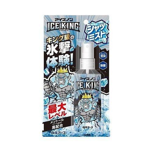 【単品18個セット】 白元アース アイスノン シャツミスト ICE KING 熱中症対策 暑さ対策 冷感グッズ シャツミスト 冷感ミスト 冷感(代引不可)【送料無料】