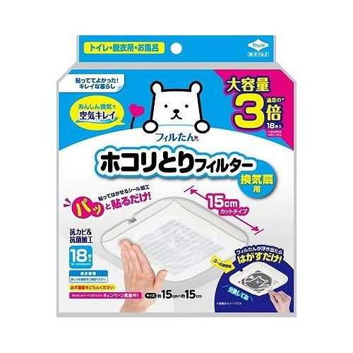 【単品11個セット】 東洋アルミエコープロダクツ パッと貼るだけ ホコリとりフィルター 換気扇用 15cmタイプ 大容量 新生活 便利グッズ 換気扇フィルター(代引不可)【送料無料】