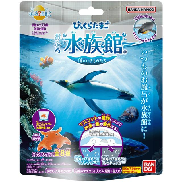 【単品16個セット】 びっくらたまご おふろ水族館 バンダイ(代引不可)【送料無料】