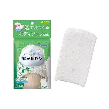 【単品15個セット】 アワルッテ 泡もちミトン キクロン(代引不可)【送料無料】