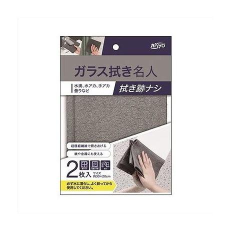 【単品20個セット】 ガラス拭き名人 日翔(代引不可)【送料無料】