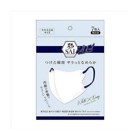 【単品18個セット】 彩シルクフィールマスク ホワイト×ネイビー 大きめ 日翔(代引不可)【送料無料】