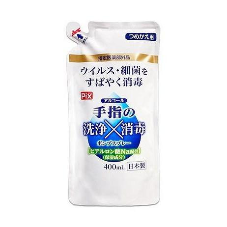 【単品20個セット】 ピクス手指の洗浄消毒つめかえ ライオンケミカル(代引不可)【送料無料】