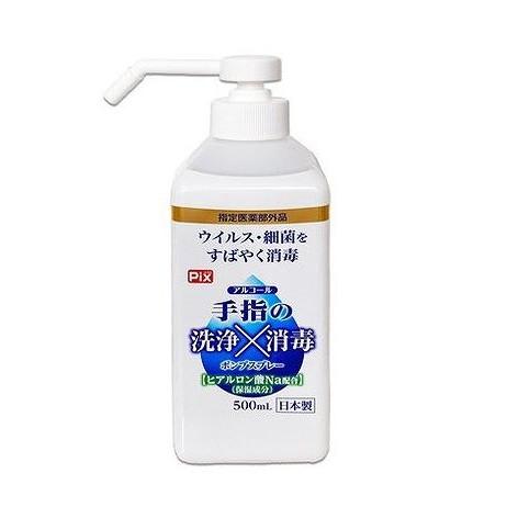 【単品18個セット】 ピクス 手指の洗浄消毒 本体 ライオンケミカル(代引不可)【送料無料】