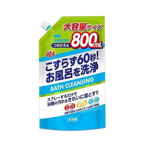 【単品20個セット】 バスリフレバスクレンジング浴室用洗剤大容量詰替 ライオンケミカル(代引不可)【送料無料】