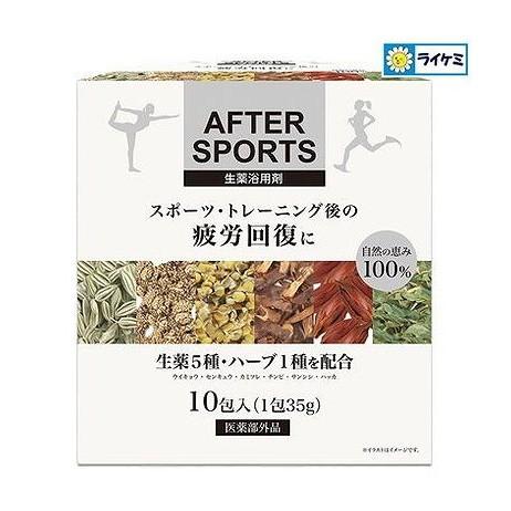 【単品15個セット】 アフタースポーツ生薬入浴剤 10包 ライオンケミカル(代引不可)【送料無料】