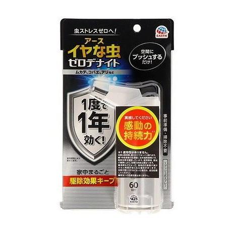 【単品20個セット】 イヤな虫 ゼロデナイト 1プッシュ式スプレー 60回分 アース製薬(代引不可)【送料無料】