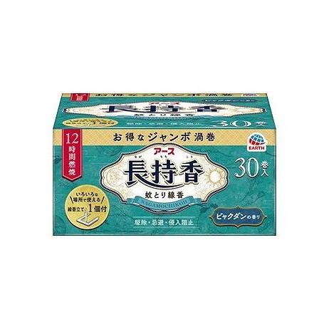 【単品15個セット】 アース長持香 30巻箱入 アース製薬(代引不可)【送料無料】 蚊取り線香
