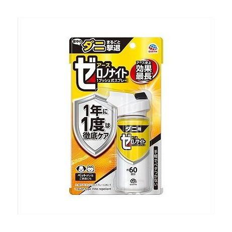 【単品16個セット】 ゼロノナイト ダニ用 1プッシュ式スプレー 60回分 アース製薬(代引不可)【送料無料】