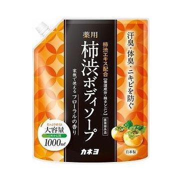 【単品9個セット】 薬用柿渋ボディソープ カネヨ石鹸(代引不可)【送料無料】