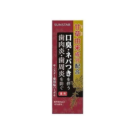 【単品14個セット】 サンスター薬用塩ハミガキ85G サンスター(代引不可)【送料無料】