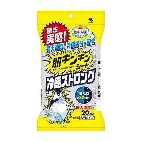 【単品18個セット】 熱中対策 肌キンキンシート 20枚 小林製薬(代引不可)【送料無料】