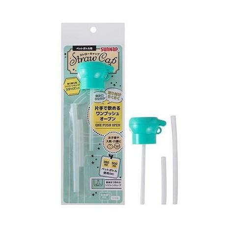 【単品18個セット】 ペットボトルヨウストローキャップ ミントグリーン サンナップ(代引不可)【送料無料】