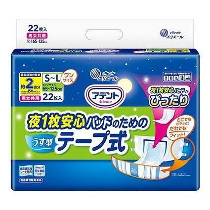 【単品3個セット】 アテント夜1枚安心パッドのためのうす型テープ式 S~L 大王製紙(代引不可)【送料無料】