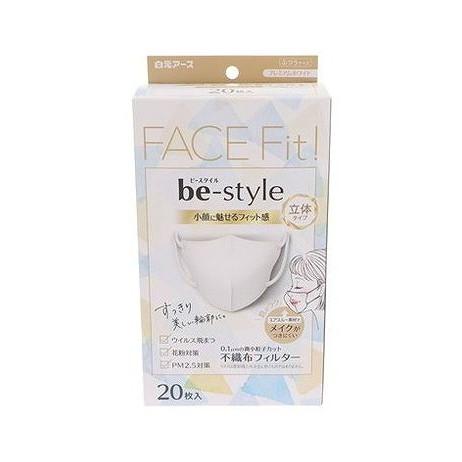 【単品20個セット】 ビースタイル 立体タイプ ふつうサイズ プレミアムホワイト20枚入 白元アース(代引不可)【送料無料】