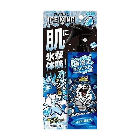 【単品20個セット】 アイスノン ICE KING 極冷えボディミスト 無香料 白元アース(代引不可)【送料無料】