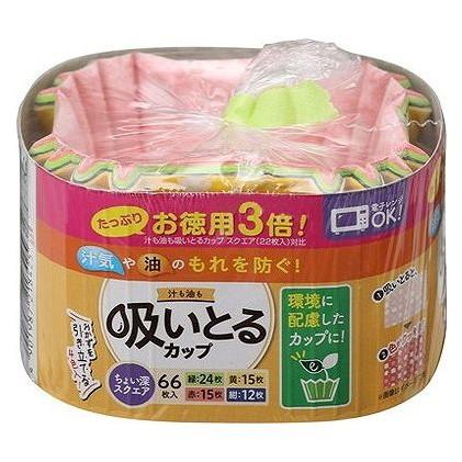 【単品9個セット】 お徳用3倍汁も油も吸いとるカップスクエア4色66枚入 東洋アルミエコープロダクツ(代引不可)【送料無料】